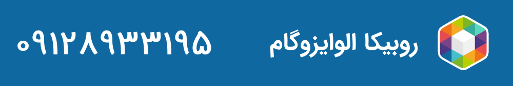 مشاوره روبیکا خرید و نصب ایزوگام