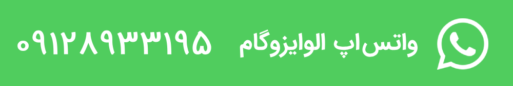 مشاوره واتس اپ خرید و نصب ایزوگام