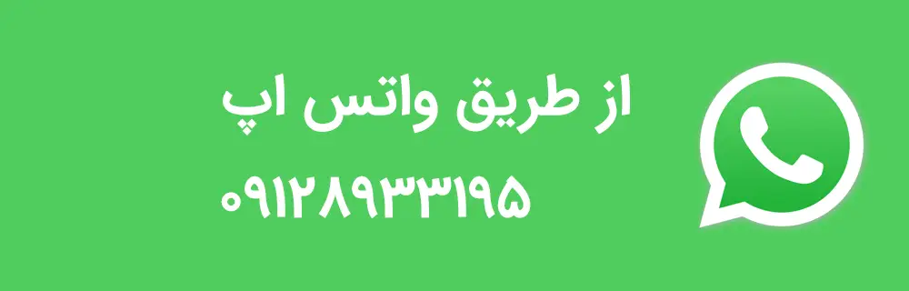مشاوره واتس اپ خرید و نصب ایزوگام