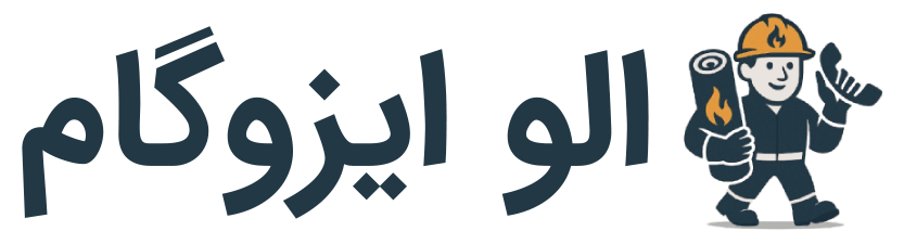 الوایزوگام