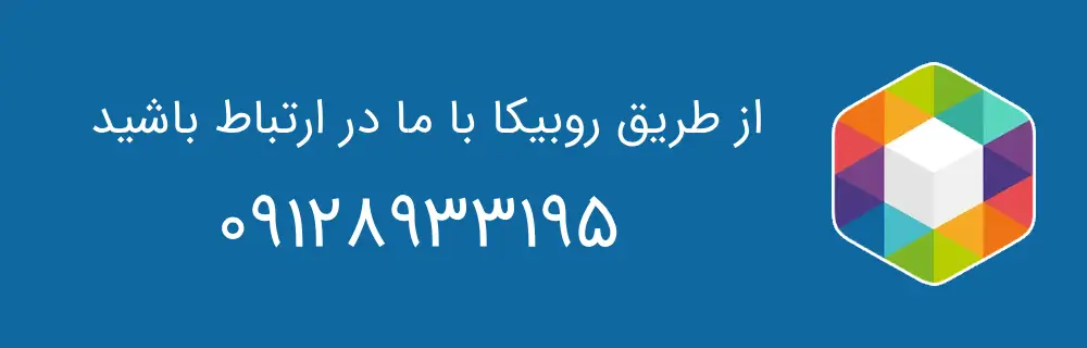 مشاوره روبیکا خرید و نصب ایزوگام